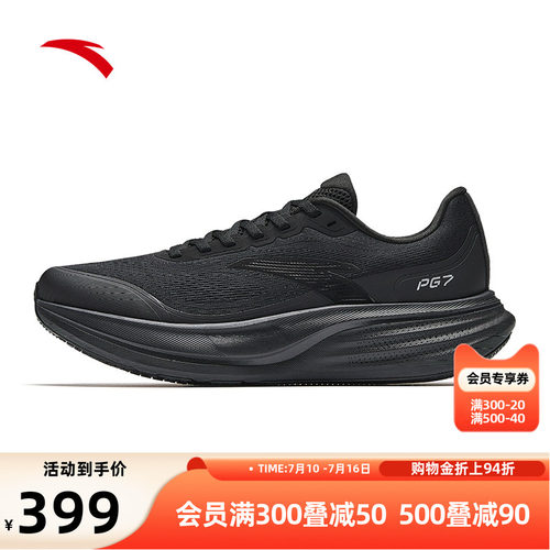安踏旅步3PG7男鞋运动鞋
