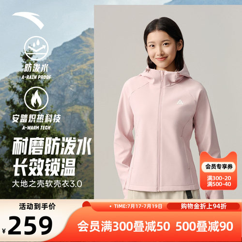 安踏大地之壳防泼水女运动上衣