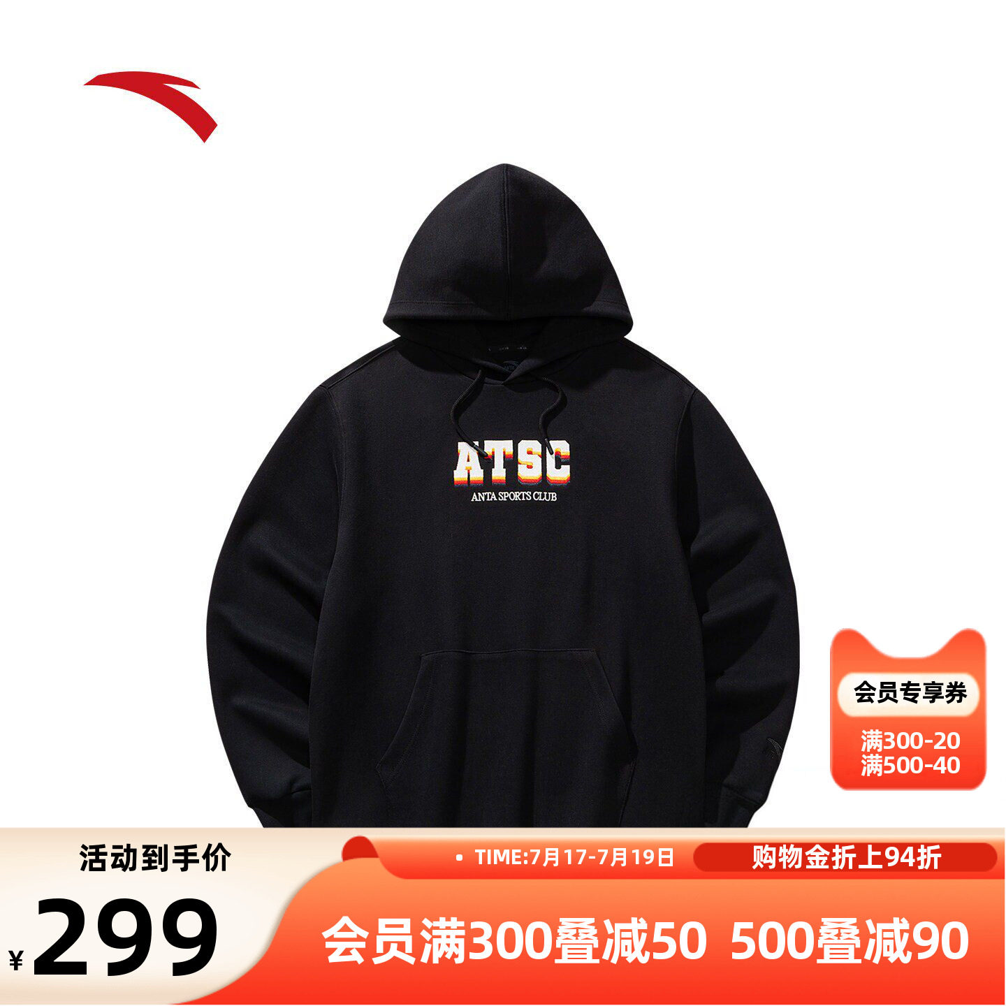 安踏男子连帽卫衣运动复古套头衫
