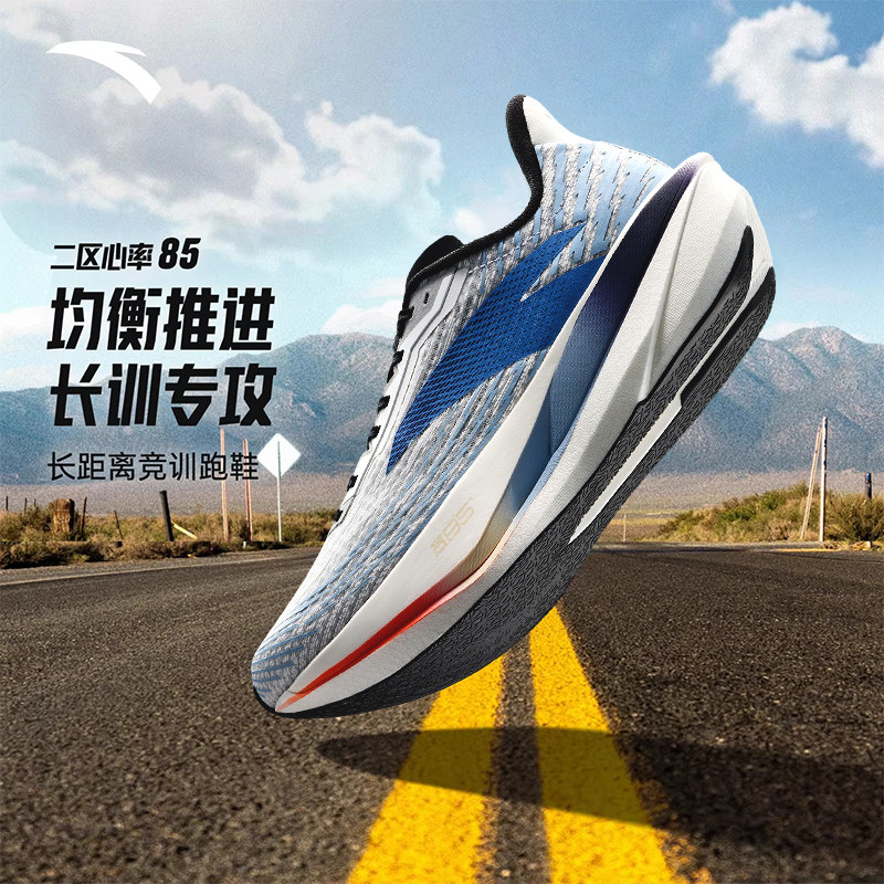 安踏二区心率85丨轻质无板跑步鞋男竞速比赛训练运动鞋112615556,运动鞋new,跑步鞋,淘宝优惠券,粉丝福利购,淘宝优惠卷