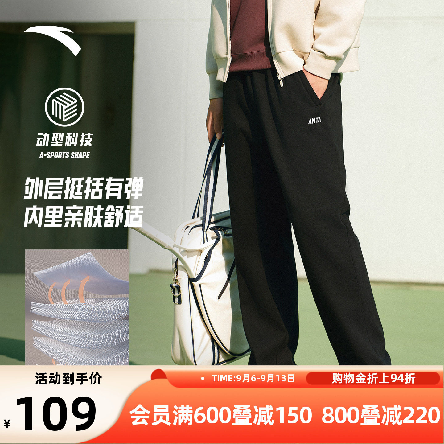 安踏运动长裤男士2026秋季新款宽松直筒卫裤男款针织修身休闲裤子