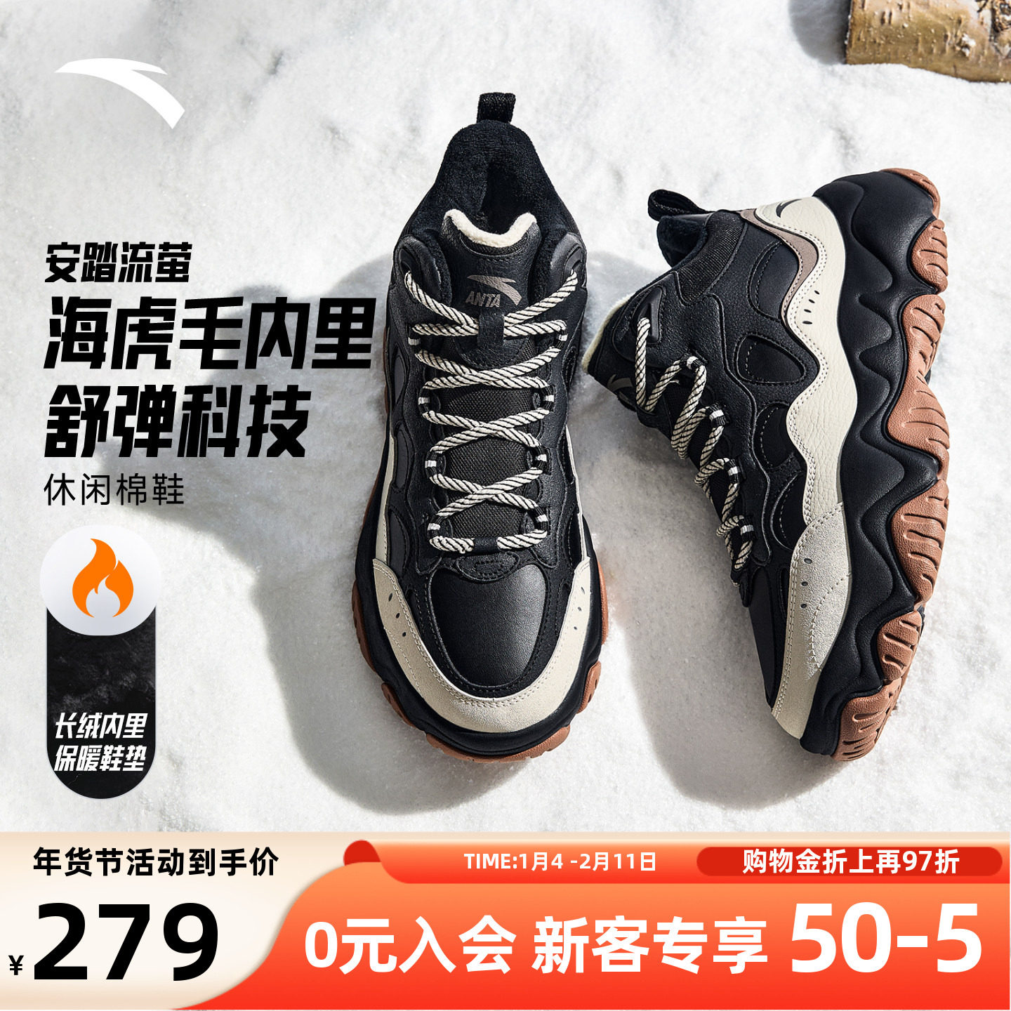 安踏流萤丨加绒加厚保暖棉鞋男2026冬季新款皮面休闲鞋 112548953,运动鞋new,运动休闲鞋,淘宝优惠券,粉丝福利购,淘宝优惠卷