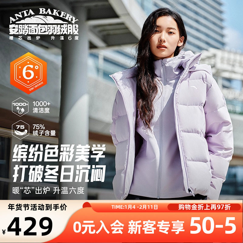 安踏面包羽绒防泼水高蓬松鸭绒外套女2026冬季新款保暖休闲羽绒服,运动服/休闲服装,运动羽绒服,淘宝优惠券,粉丝福利购,淘宝优惠卷