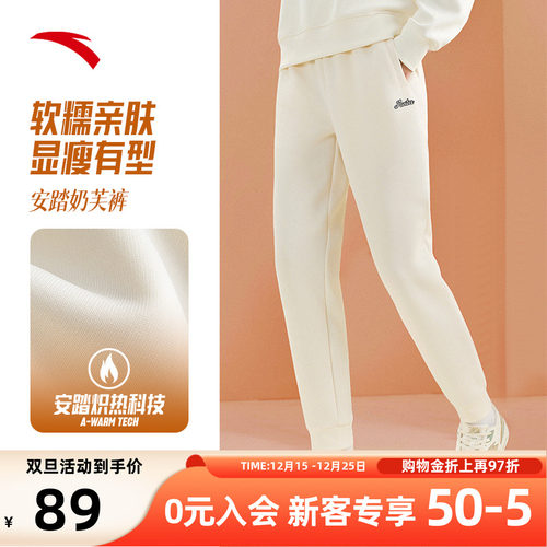 安踏奶芙裤女士运动长裤2025新款