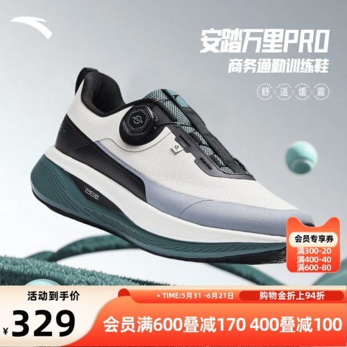 步鞋防泼水回弹减震安踏休闲万里