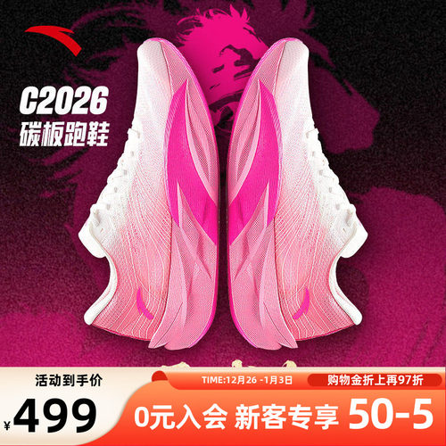 安踏C202 6代丨贝克勒同款碳板马拉松竞速回弹缓震跑鞋男