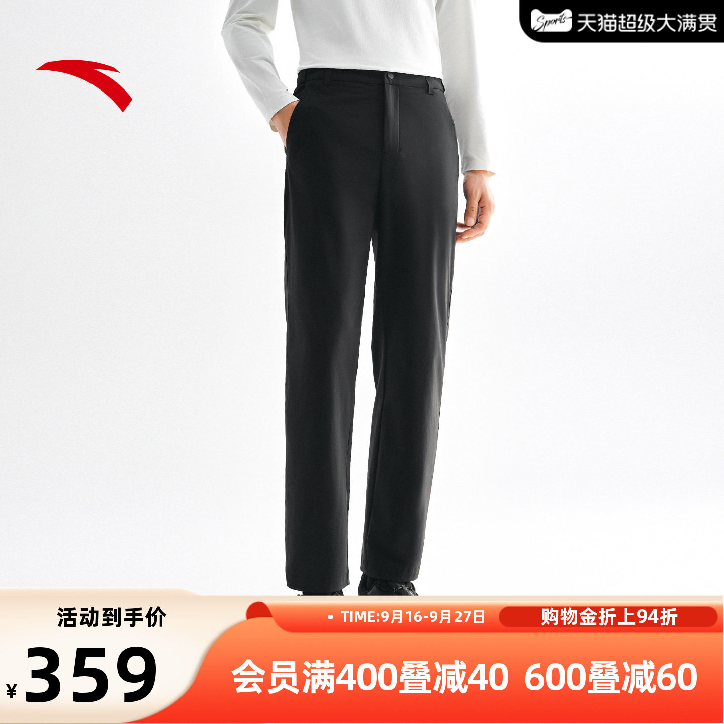 安踏大师腰型动裤凉感防晒
