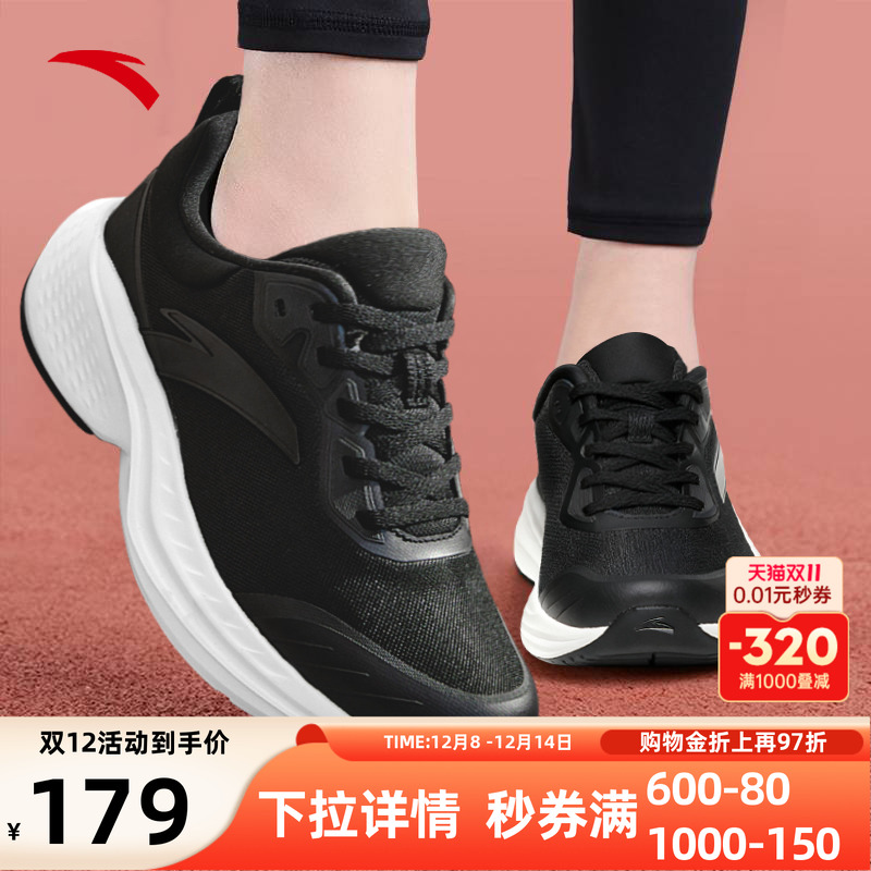 安踏云途丨轻质缓震跑步鞋女鞋2025新款舒适耐磨运动鞋122545519