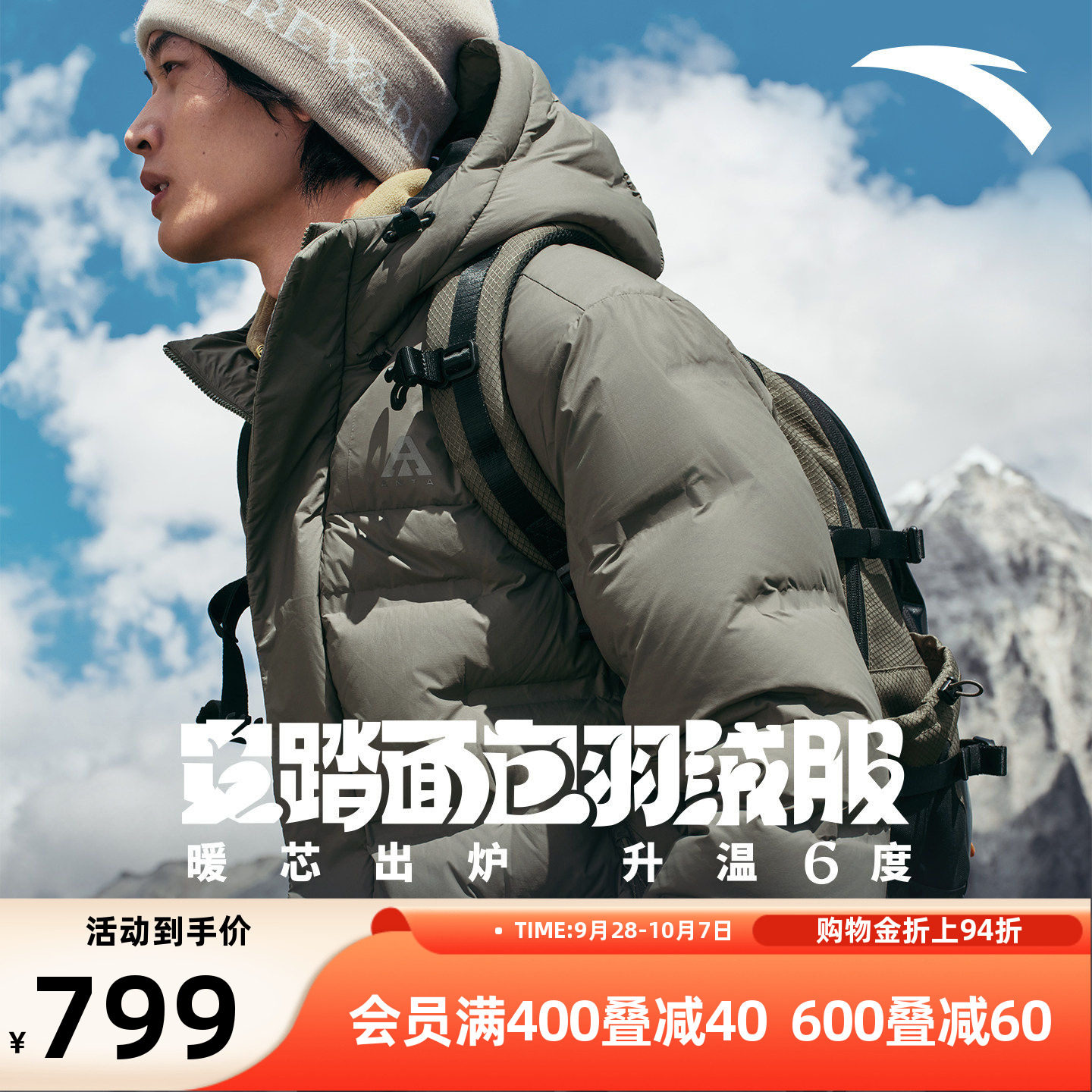 安踏面包羽绒服户外无缝保暖外套