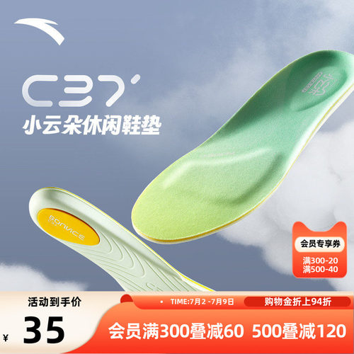 安踏运动篮球鞋垫氮科技软底