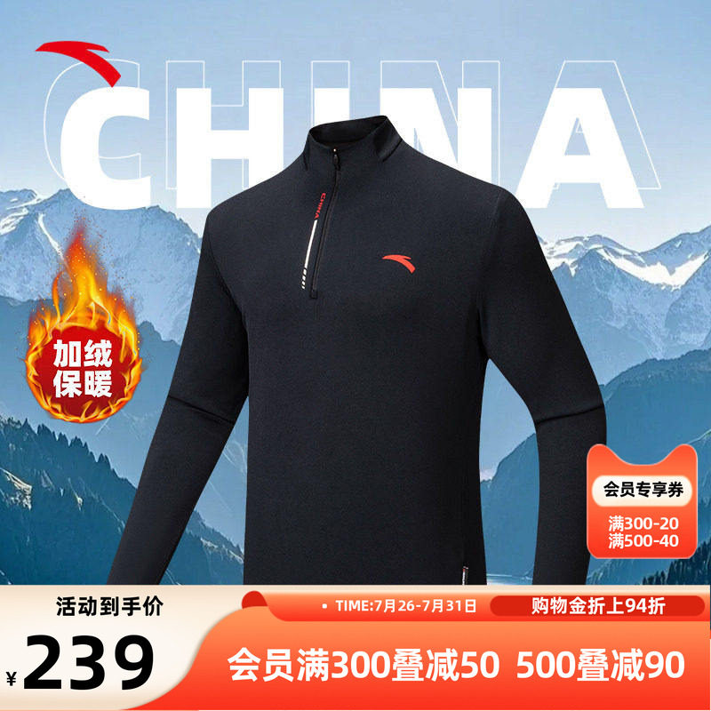 安踏CHN长袖半拉链加绒T恤男
