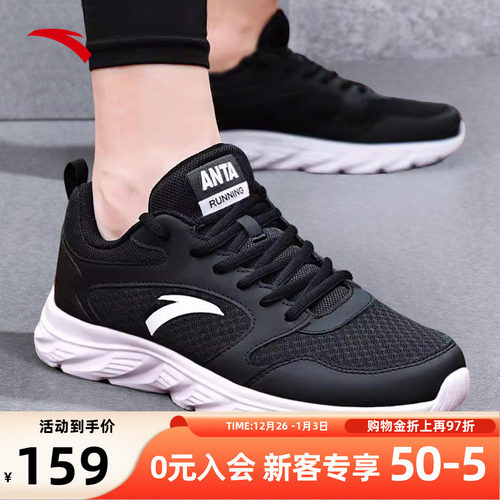 安踏网面透气运动鞋官网正品