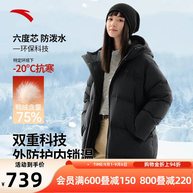 安踏速暖羽绒服女中长款高蓬鸭绒