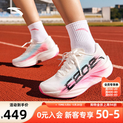安踏C2026代心跳马拉松碳板跑鞋
