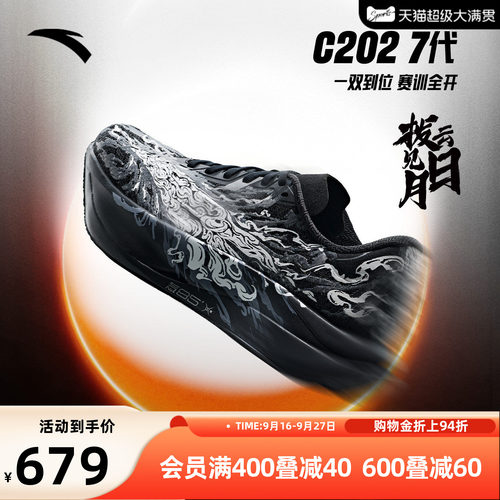 安踏C2027氮科技碳板女跑鞋