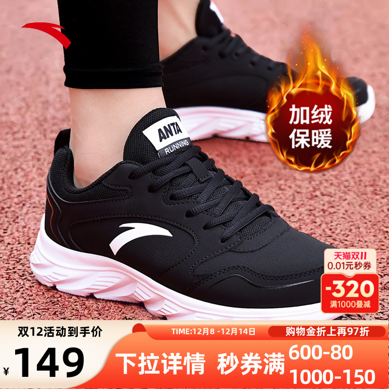 安踏爆款热销运动鞋官网正品