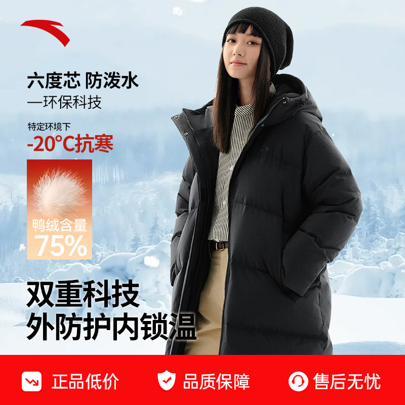 安踏速暖羽绒服女中长款高蓬鸭绒