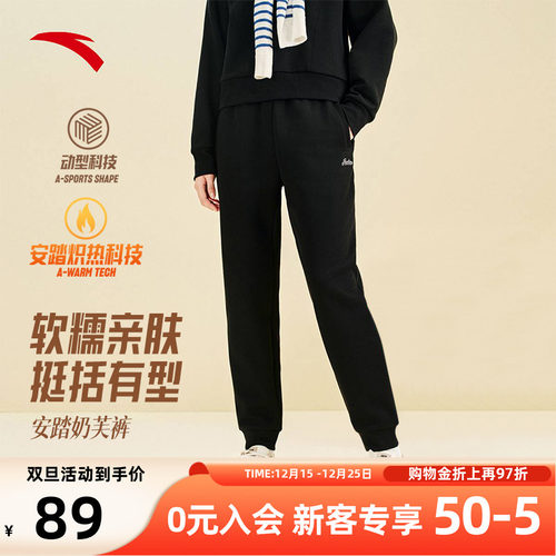 安踏奶芙裤女士运动长裤2025新款