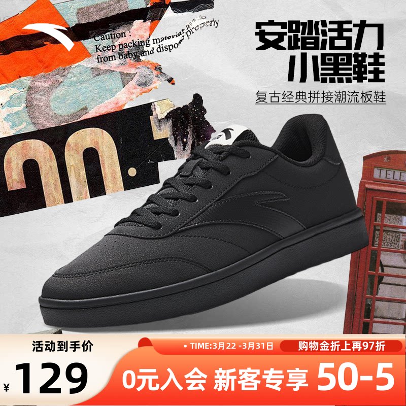 安踏活力板鞋男鞋2026秋季新款官方正品低帮薄底足球风休闲运动鞋