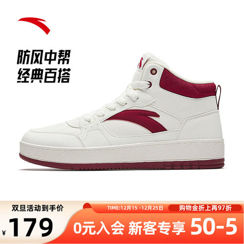 安踏元年高帮板鞋男鞋小白鞋