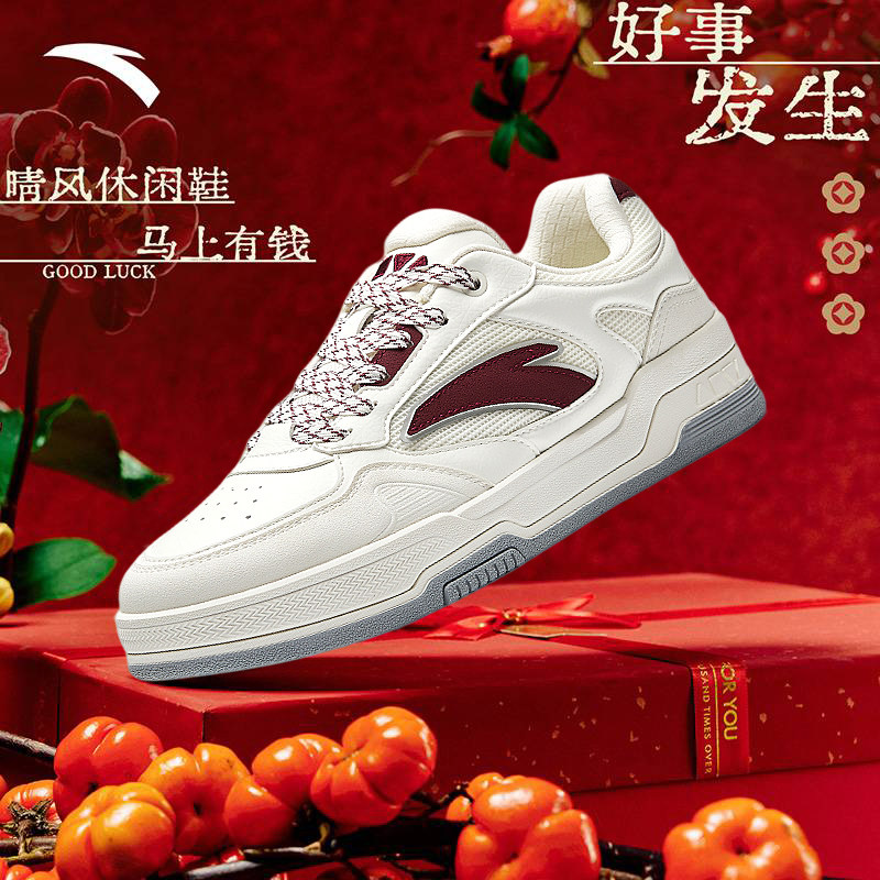 【王一博同款】安踏赛博经典低帮黑白板鞋男女同款小白鞋运动鞋,运动鞋new,板鞋,淘宝优惠券,粉丝福利购,淘宝优惠卷