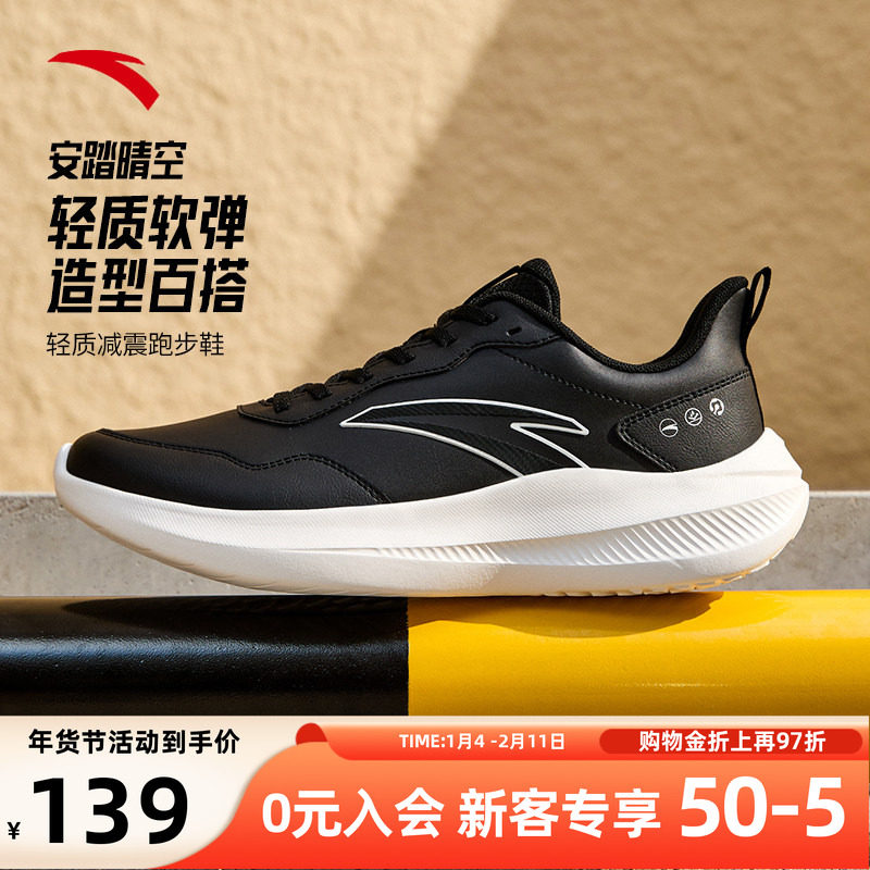 安踏晴空男鞋运动鞋2026新款官方正品皮面防水男士轻便休闲跑步鞋,运动鞋new,跑步鞋,淘宝优惠券,粉丝福利购,淘宝优惠卷