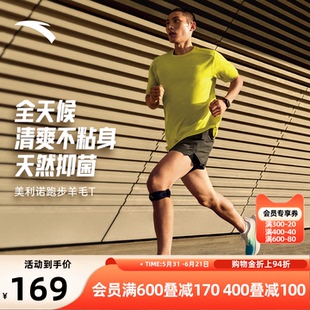安踏零压速干T恤C100美利奴羊毛速干衣跑步短袖男款上衣152625101