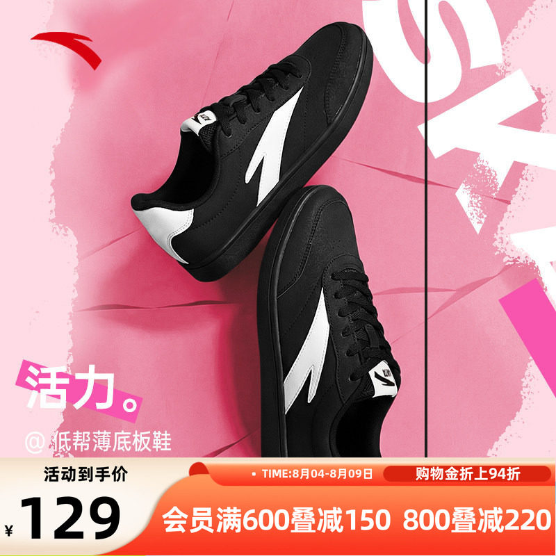 安踏活力低帮板鞋撞色潮流百搭鞋