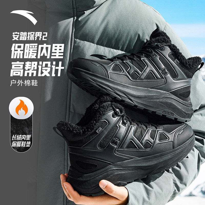 安踏探界2丨加厚加绒保暖棉鞋2025冬季新款高帮户外休闲鞋男鞋子,运动鞋new,运动休闲鞋,淘宝优惠券,粉丝福利购,淘宝优惠卷