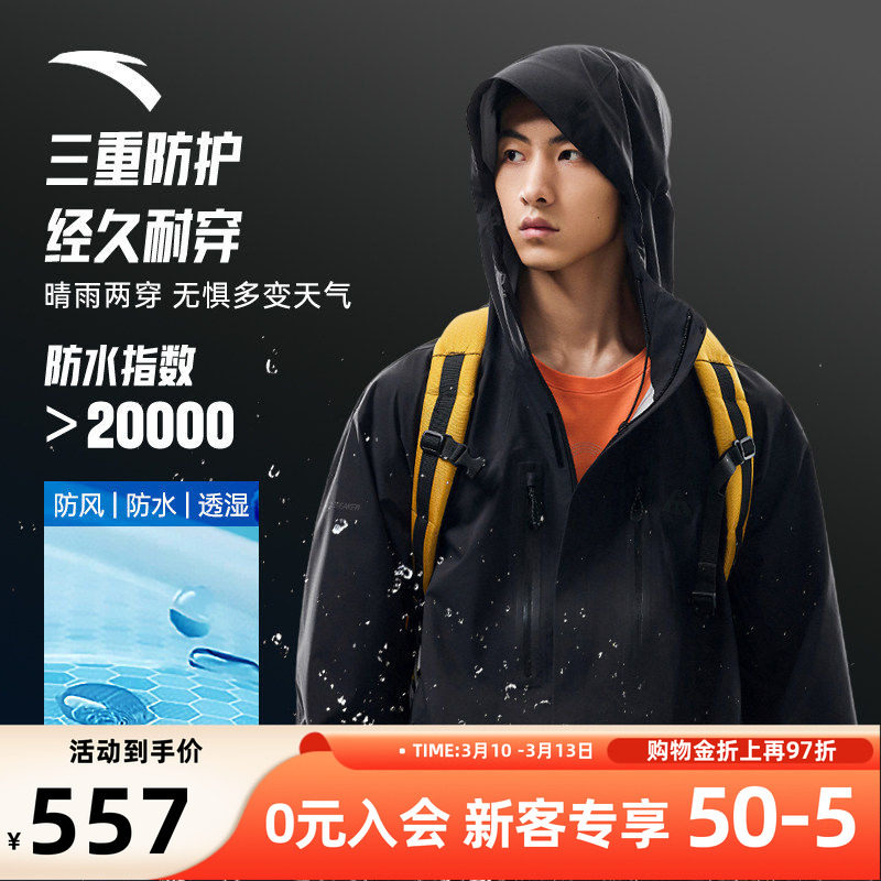安踏冲锋衣男款2025秋季新款官方旗舰防水防风黑色外套男登山服男