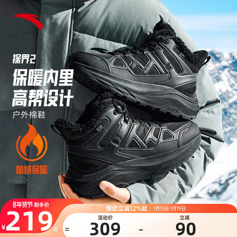 安踏探界加厚加绒保暖棉鞋男鞋2026新款正品高帮户外休闲鞋运动鞋,运动鞋new,运动休闲鞋,淘宝优惠券,粉丝福利购,淘宝优惠卷