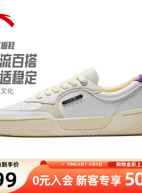 安踏欧文板鞋男款TRIBE休闲板鞋潮流时尚篮球文化鞋112531805SF
