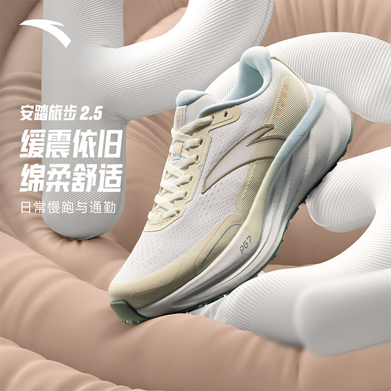 安踏旅步2.5丨PG7缓震女子跑步鞋有氧慢跑运动鞋女鞋122545545,运动鞋new,跑步鞋,淘宝优惠券,粉丝福利购,淘宝优惠卷
