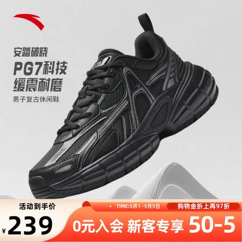 樊振东同款安踏破晓休闲鞋