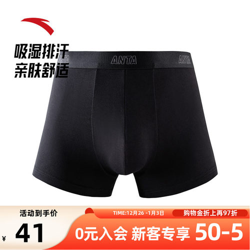 安踏健身跑步中腰吸湿透气平角裤