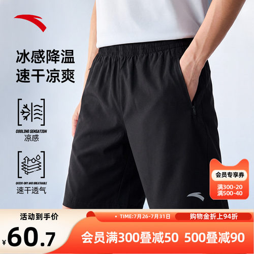 安踏短裤速干透气运动跑步泳裤