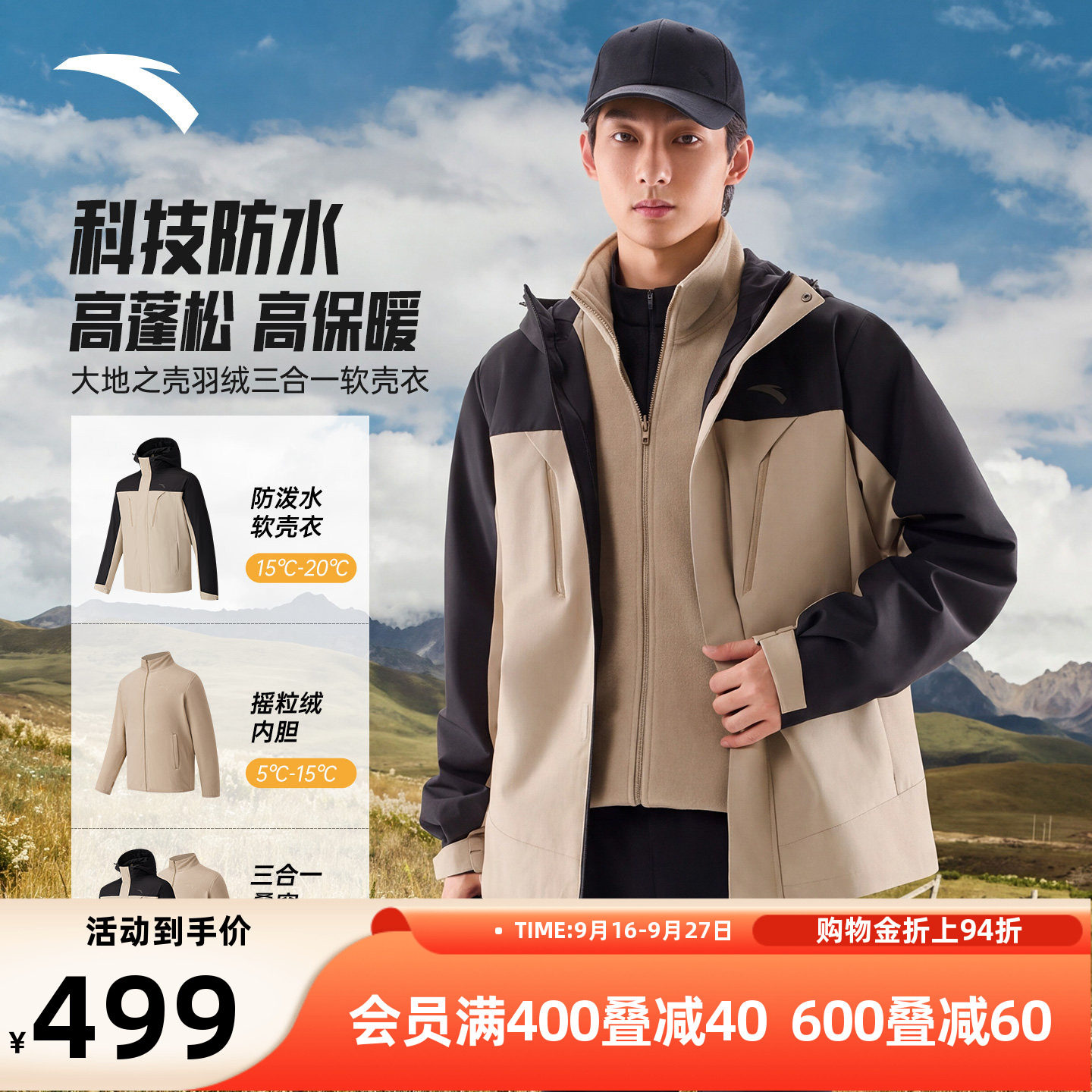 安踏男两件套运动外套2026秋季新款官方旗舰正品黑色套装男