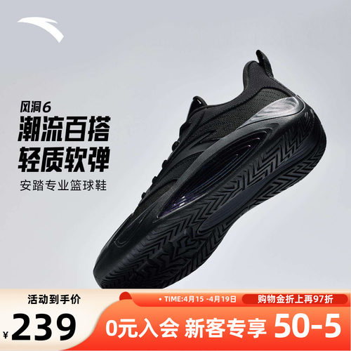 安踏风洞6低帮橡篮球鞋