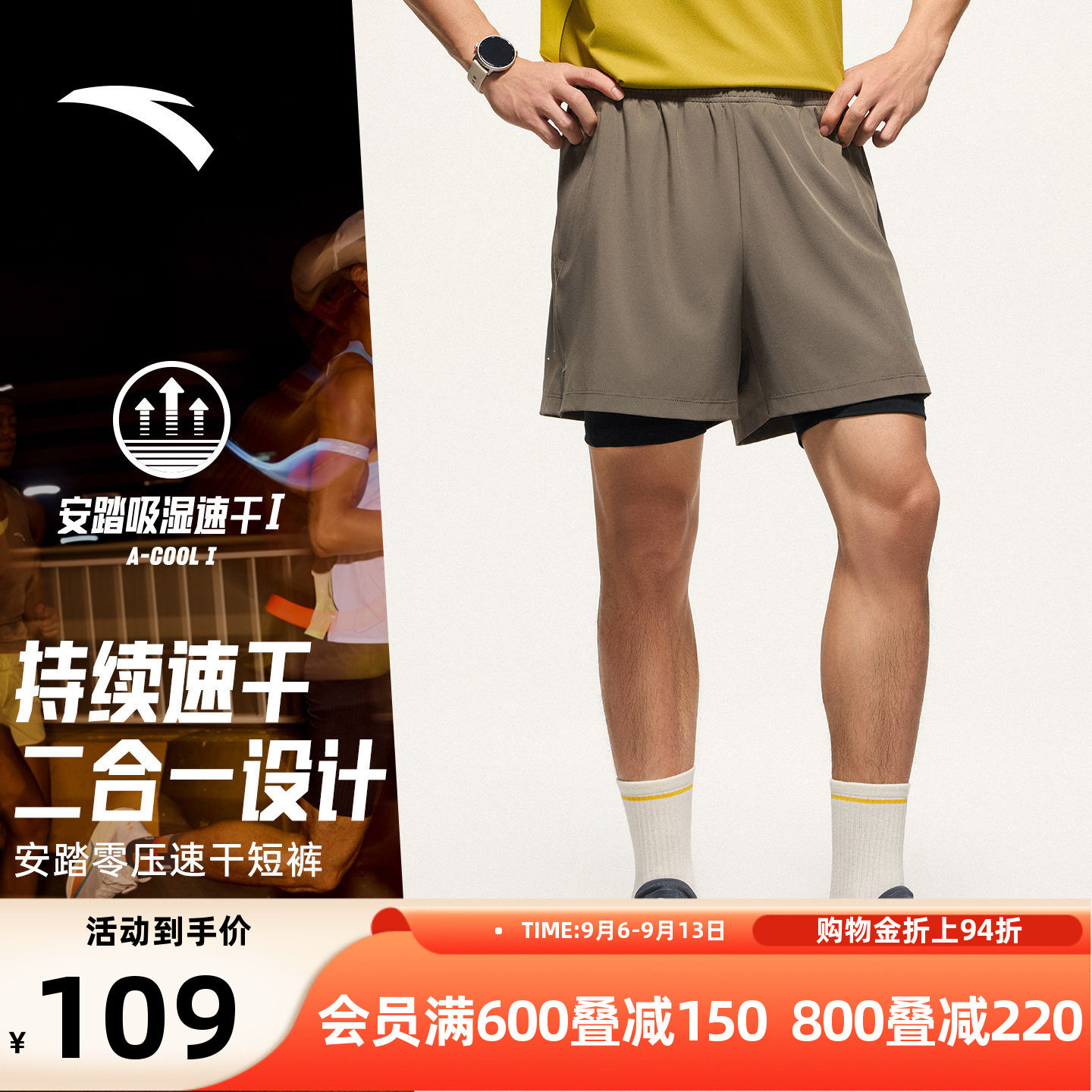 安踏零压速干裤丨C5跑步内衬假两件运动短裤男马拉松压缩五分裤子图片
