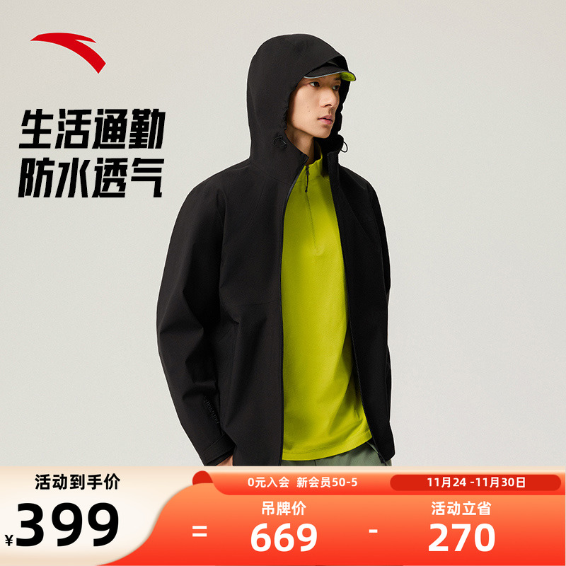 安踏水壳3.0单层防风冲锋衣