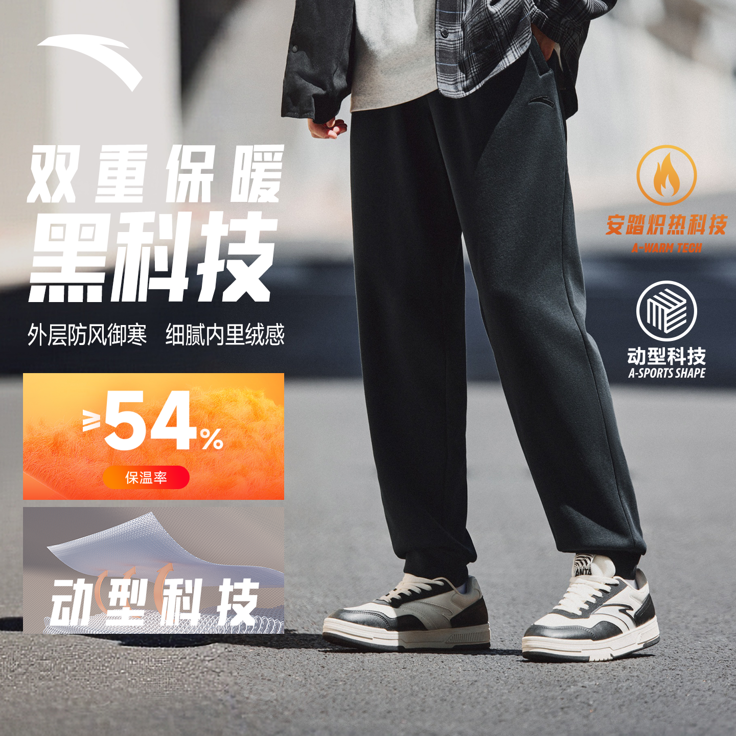 安踏运动裤加绒男裤冬季男款男士裤子加厚保暖长裤卫裤正品休闲裤,运动服/休闲服装,运动长裤,淘宝优惠券,粉丝福利购,淘宝优惠卷