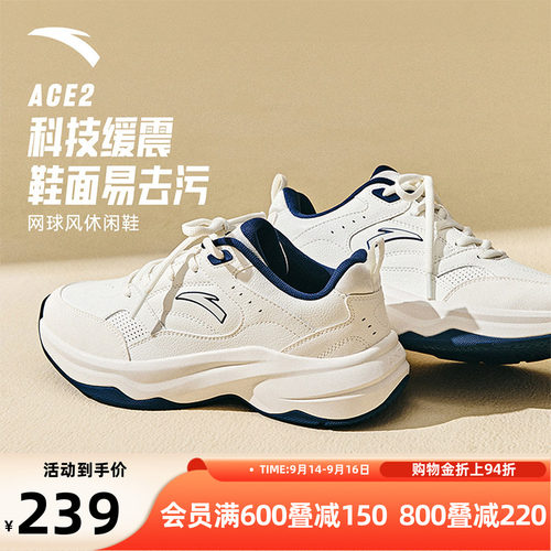 安踏ACE2林孝埈同款网球风休闲鞋