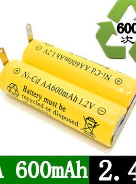 飞科电动剃须刀电池 AA 1.2V 2.4V FS357 FS358 FS365 FS339 7806