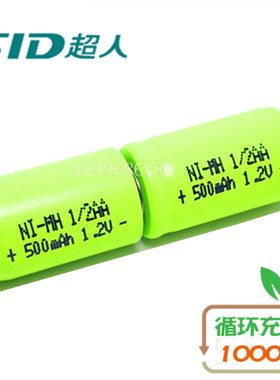 剃须刀充电电池 FS326 FS332 1/2AA 2.4v 理发器HC1066 超人629