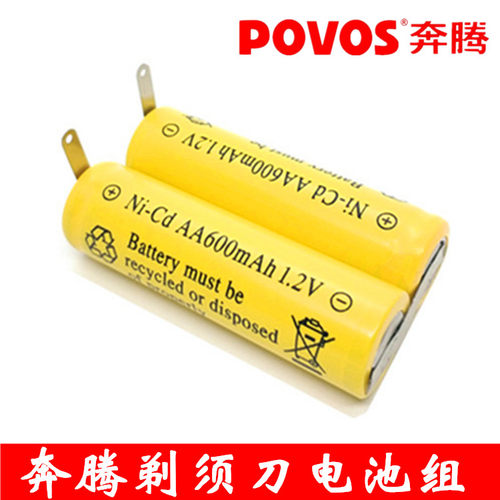 奔腾剃须刀充电电池 PQ7500 PW750  PW751 PW316  PW231