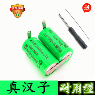 RSCF 3AA1.2V 601 RSCF8307 608A 真汉子电动剃须刀电池