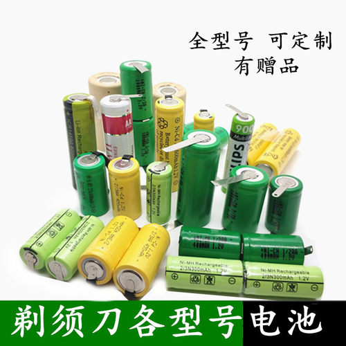 剃须刀电池1.2V 2.4V 3.7 AA 2/3AA 2/3N AAA 14500电推剪理发器 - 封面