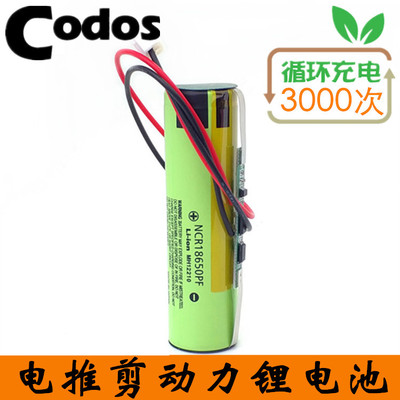 适用科德士电推剪锂电池CHC969 968 918 916 T10 921 919 972 980