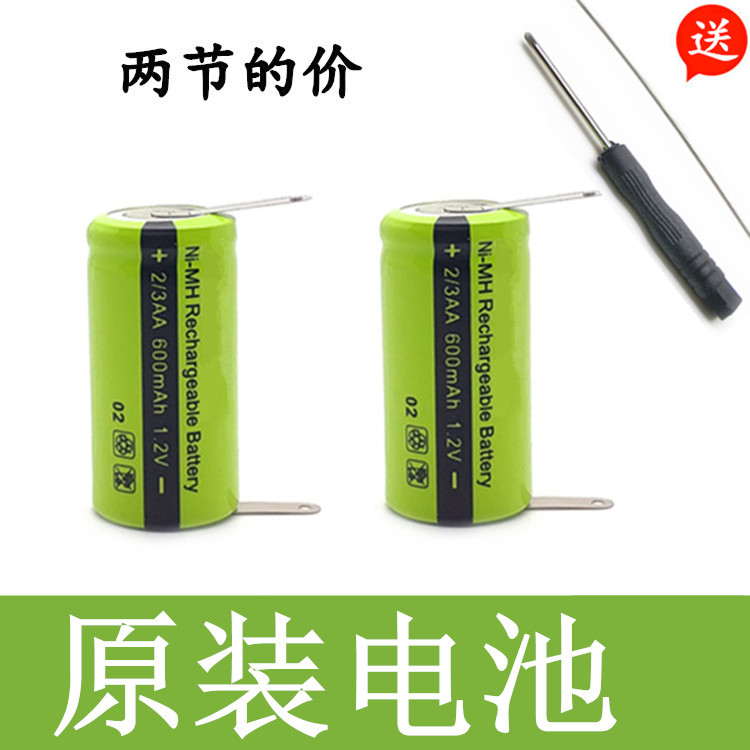 适用飞科POREE博锐PS197电动剃须刀充电电池2/3AA600 1.2V 600mAh-封面