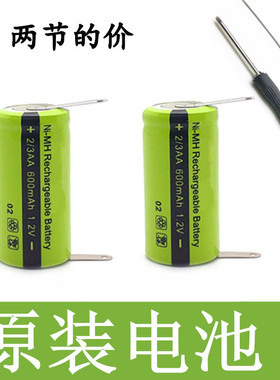 适用飞科POREE博锐PS197电动剃须刀充电电池2/3AA600 1.2V 600mAh